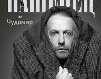 Звездите на театъра изгряват в Разлог от 3 до 6 юли, билетите вече са в продажба
