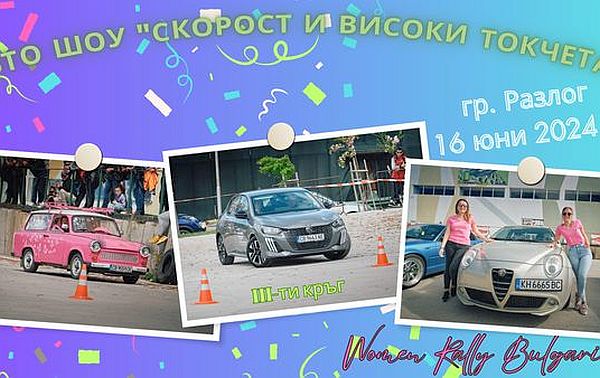Снимка: Община Разлог
