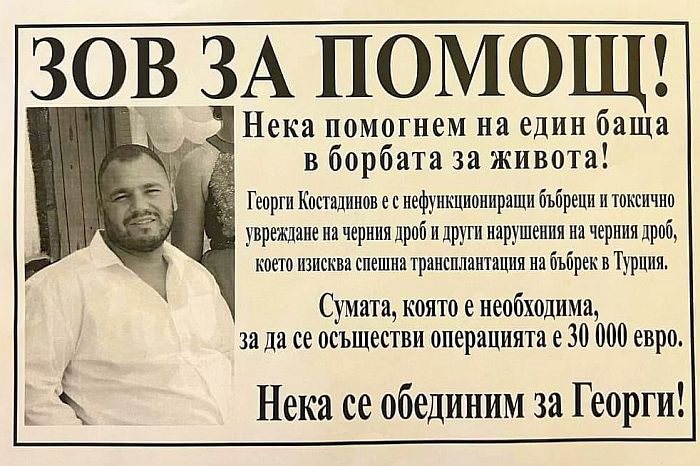 Снимка: Община Разлог