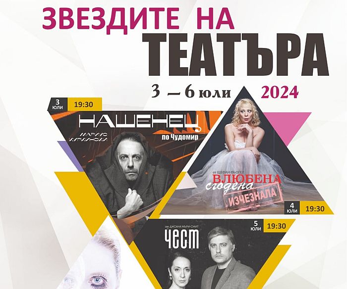 Снимка: Община Разлог