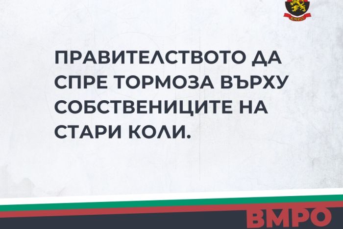 Имаш стара кола? Скоро ще ходиш пеша
