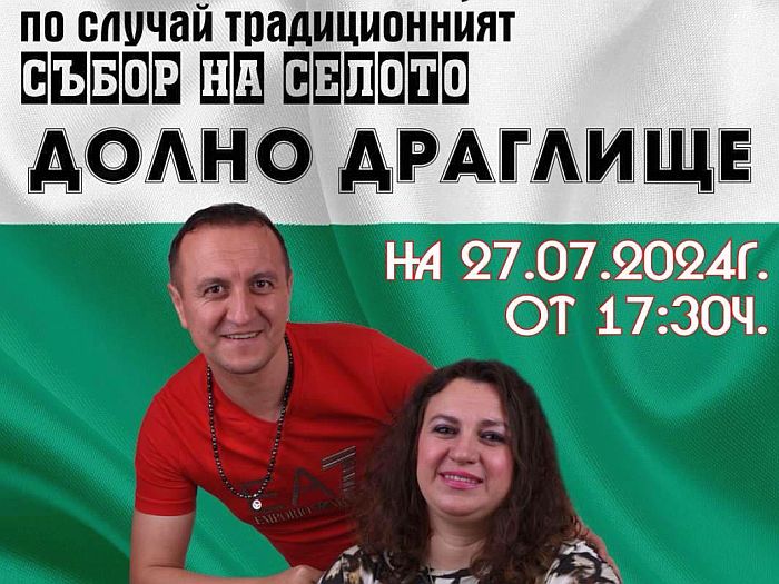 Снимка: Община Разлог