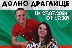 Долно Драглище почита Илинденската епопея, съборът води стотици гости в селото