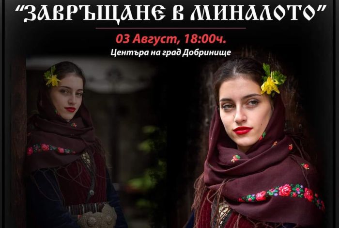 Фотоизложба в Добринище разкрива скритите съкровища на Пирин