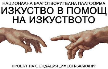 Изложба в подкрепа на родното изкуство ще подредят в Банско