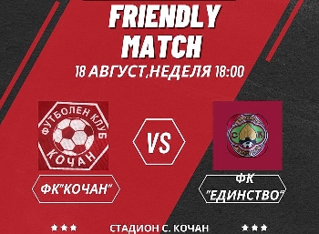 Дъбница отново има футболен отбор, първата контрола е дерби с ФК Кочан