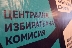 ЦИК започва регистрация на партии и коалиции, двете ДПС-та в битка да подадат първи документи