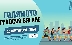 Деца, младежи и възрастни от Благоевград се състезават в голямото градско бягане