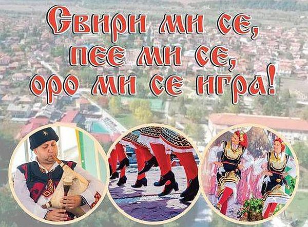 Снимка: Община Разлог