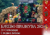 Шампионът Карлос Насар празнува с жителите село Бачево и награждава талантливи деца