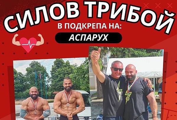 Снимка: Община Разлог