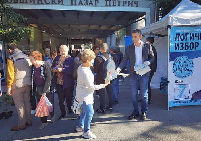 ИТН в Петрич: Редовно правителство с мнозинство в парламента може да реши проблемите на страната!