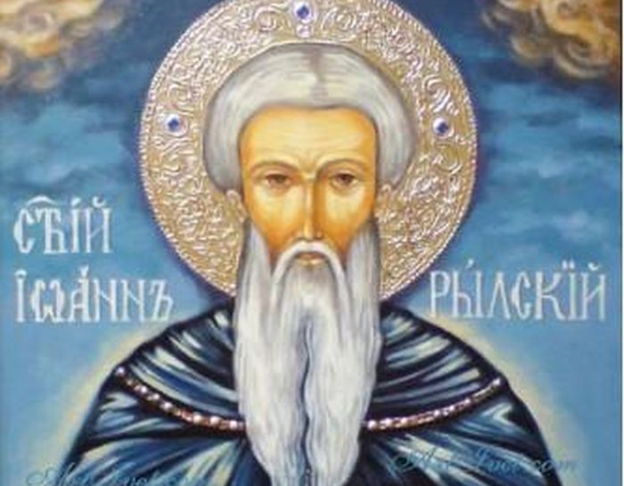 Почитаме небесния покровител на България св. Иван Рилски