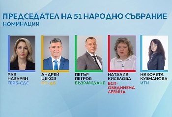 51-вият парламент остава без председател поне до сряда