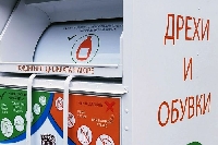 Събират разделно текстилните отпадъци в Банско и Добринище Събират разделно текстилните отпадъци в Банско и Добринище