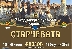 Кукерската магия на Старчевата води наши и чужди групи в град Разлог за пъстро шоу