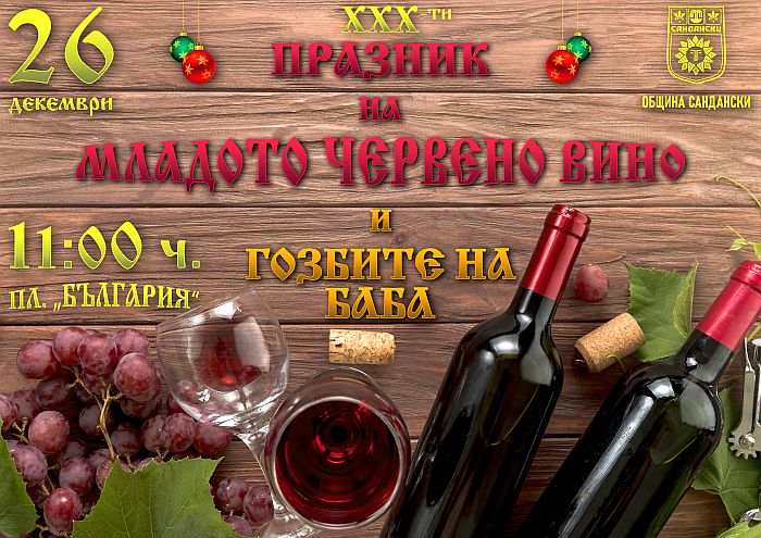 Снимка: Община Сандански