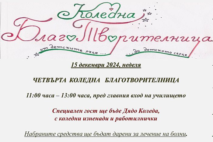 Снимка: Община Банско