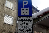 Синята зона в Благоевград става 2 лева на час, колкото е в София Синята зона в Благоевград става 2 лева на час, колкото е в София