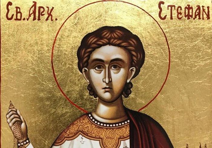 На Стефановден почитаме първия мъченик на християнската вяра