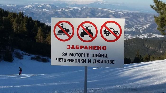 Снимка: Община Сапарева баня
