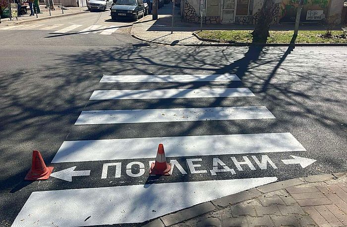 Снимка: Община Благоевград