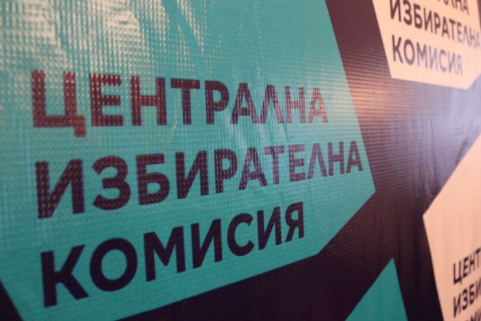 ЦИК връща протоколите на Конституционния съд