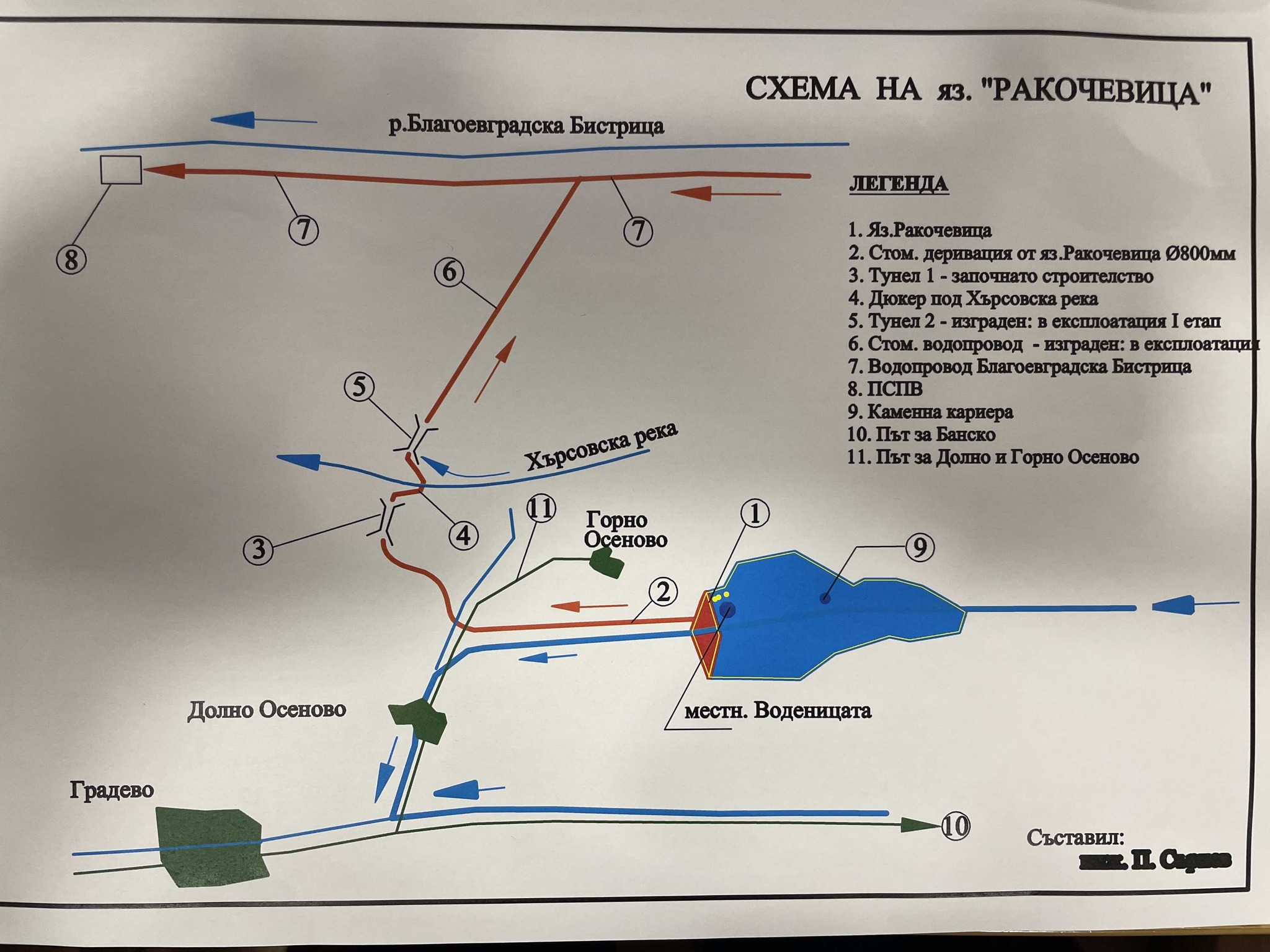 Кметът на Симитли направи още една стъпка към реализиране на проекта за язовир Ракочевица