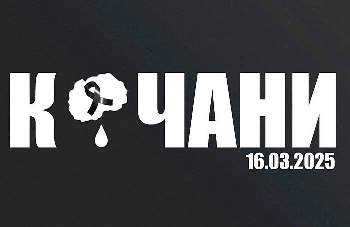 Днес е един от най-тъжните дни Кочани и СеверМакедония, погребват загиналите в пожара