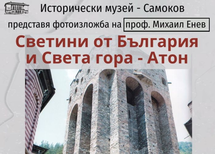 Снимка: Община Гоце Делчев