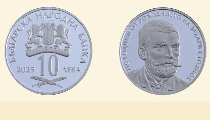 Снимка: БНБ