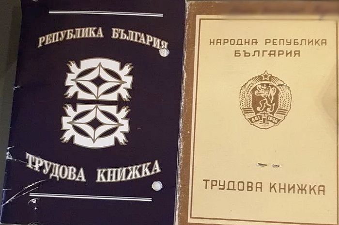 Трудовите книжки стават електронни от 1-ви юни