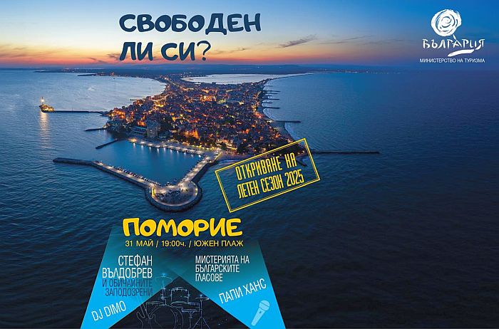 Снимка: Пресцентър
