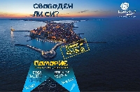 И замириса на море, откриват официално сезона в Поморие И замириса на море, откриват официално сезона в Поморие