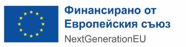 Община Гоце Делчев успешно изпълни проект за подобряване на енергийната ефективност