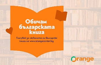 Книгите Бай Ганьо и Времеубежище в спор любимото четиво българите