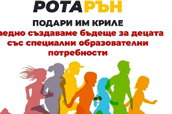 Благотворителен крос в Банско помага деца със специални потребности