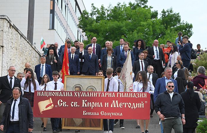 Снимка: Община Благоевград