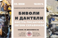 Биволи и дантели - една изложба, която провокира съзнанието с контрастите на силата и нежността Биволи и дантели - една изложба, която провокира съзнанието с контрастите на силата и нежността