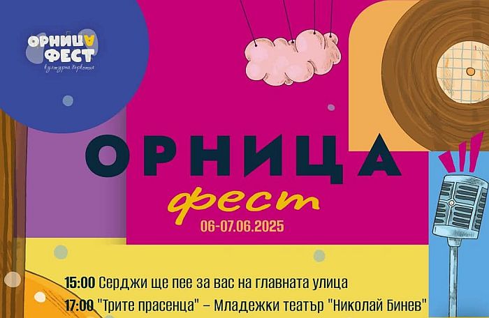 Снимка: Община Гоце Делчев