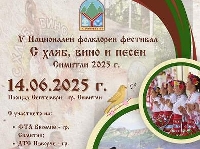 С песни, хляб и вино фолклорен фестивал огласява Симитли