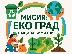 Чистят замърсени зони и рекламират разделното събиране на отпадъци в Симитли