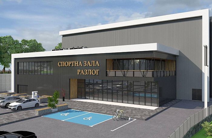 Снимка: Община Разлог