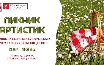 Рилци става Франция ден, черпи с бретонски палачинки и провансалска лимонада