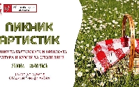Рилци става Франция за ден, черпи с бретонски палачинки и провансалска лимонада Рилци става Франция за ден, черпи с бретонски палачинки и провансалска лимонада