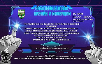 Бъдещето стъпва в Гоце Делчев! Роботи говорят, разпознават лица и сервират