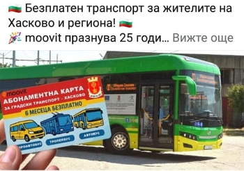 Нова измама: Карта обществения транспорт 6 месеца срещу 5,77 лв. и лични данни