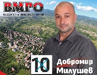 ВМРО надви ГЕРБ за кметския стол в село Поленица ВМРО надви ГЕРБ за кметския стол в село Поленица