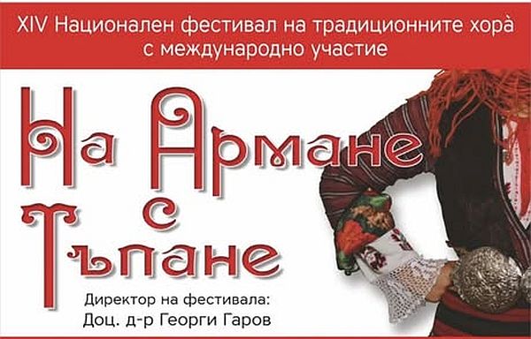 Снимка: Община Разлог