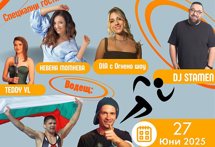 Снимка: Община Гоце Делчев